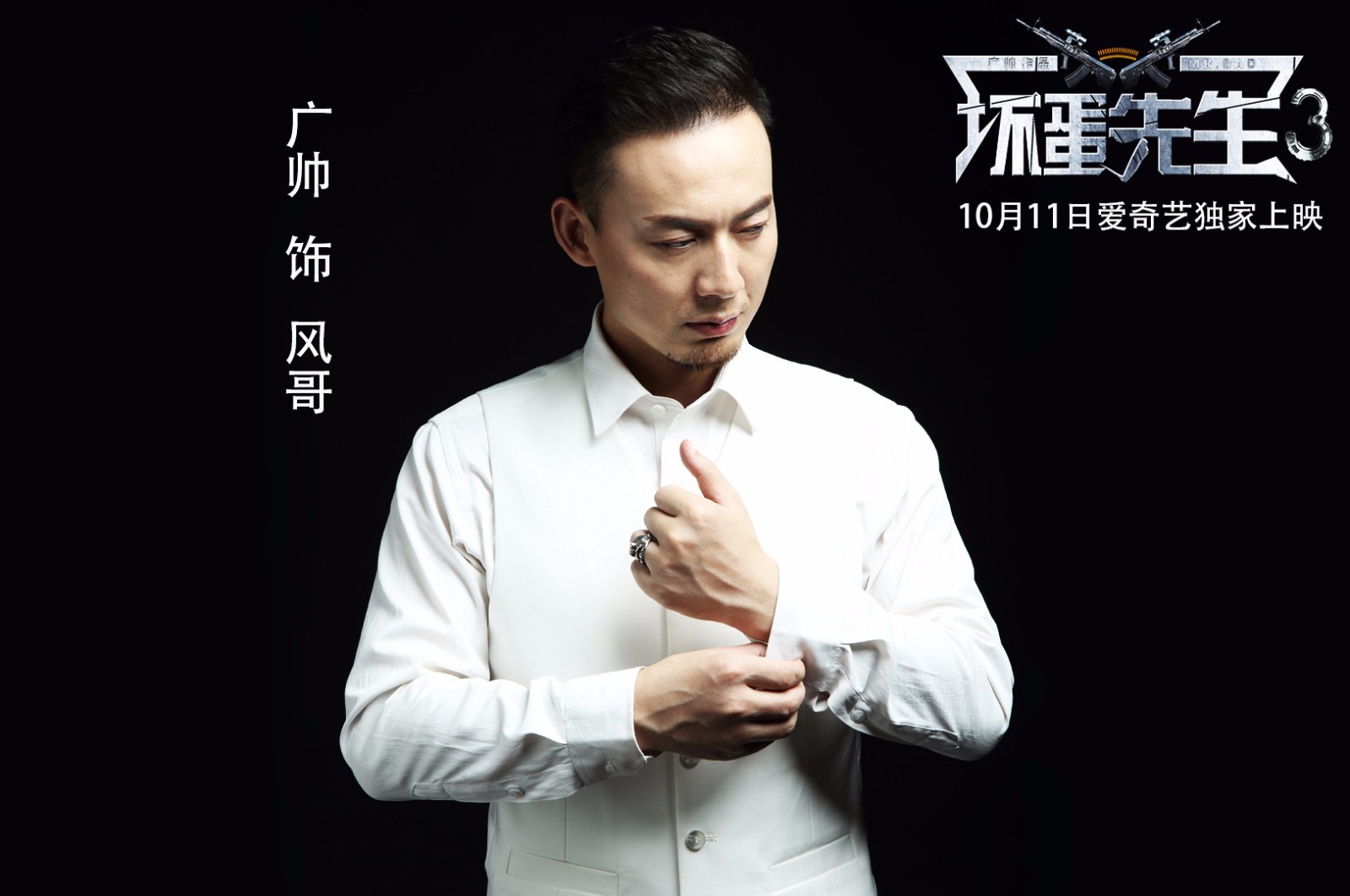 由著名演员广帅,唐一蔓领衔主演,世界健美先生何杰,著名歌手赵童,嘉旗