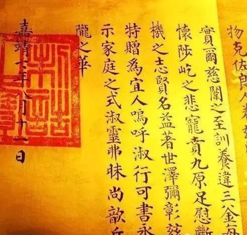 圣旨,是指古代中国社会时皇帝下的命令或发表的言论.