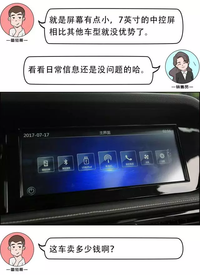 这台10万出头的国产中型轿跑SUV，开出去都以为要30万！