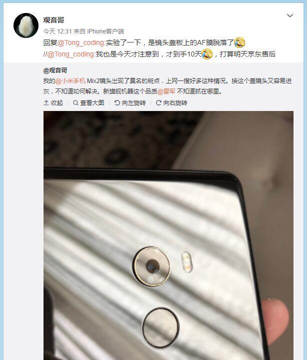 小米mix2和note3相机镜头镀膜脱落比小米6边框掉漆严重