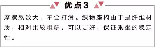 买SUV，究竟是真皮座椅好？还是布座椅实用？