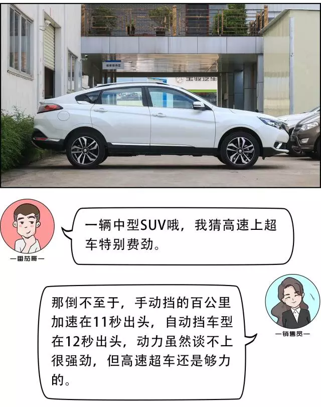 这台10万出头的国产中型轿跑SUV，开出去都以为要30万！