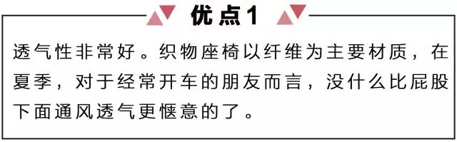 买SUV，究竟是真皮座椅好？还是布座椅实用？