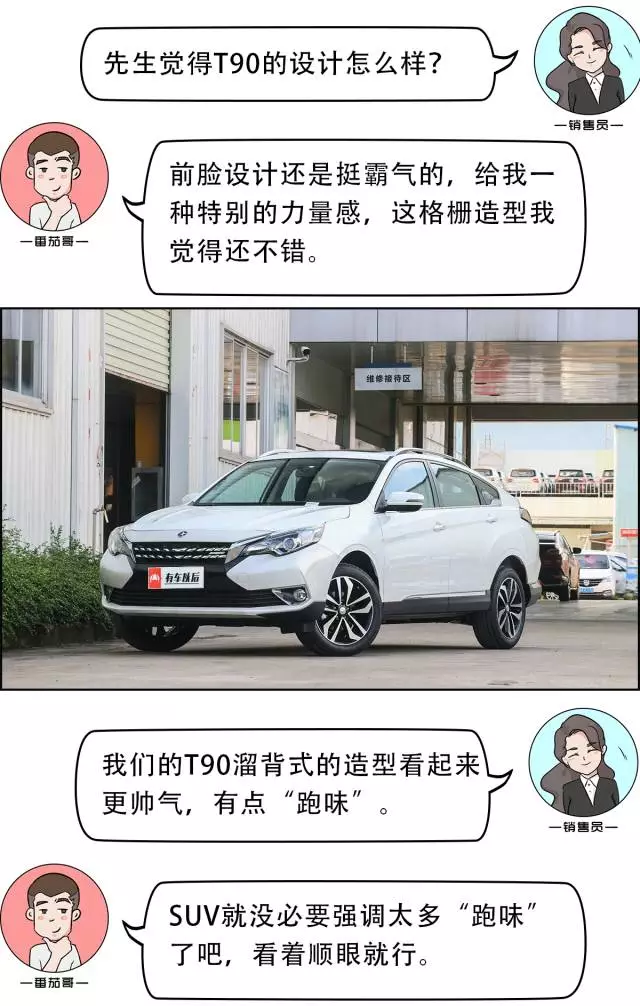 这台10万出头的国产中型轿跑SUV，开出去都以为要30万！