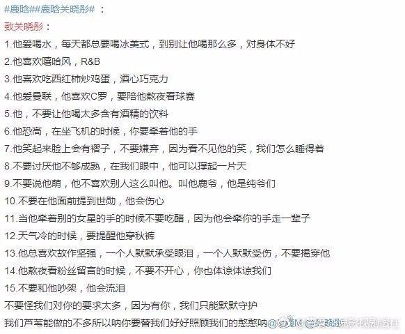 鹿晗关晓彤恋情引发"大爆炸" 关晓彤背景惊人 爆笑段子大荟萃!