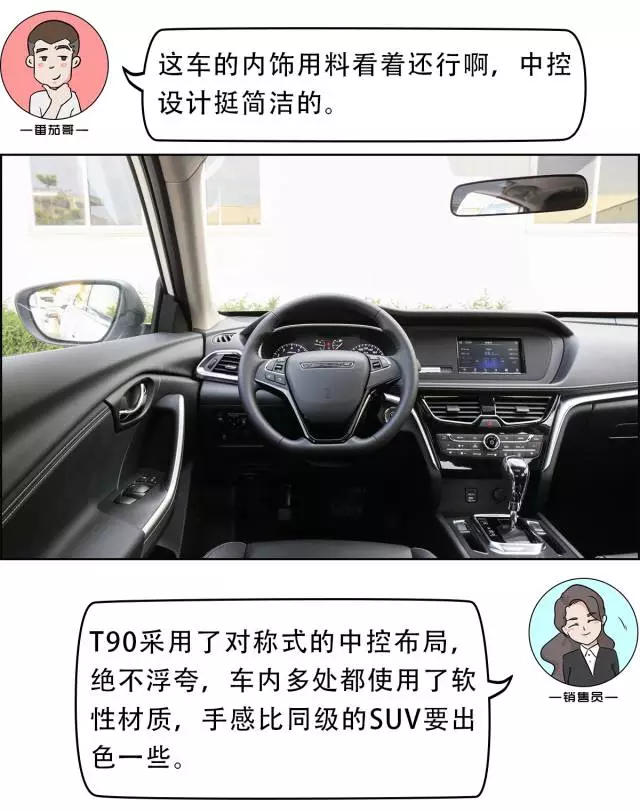 这台10万出头的国产中型轿跑SUV，开出去都以为要30万！