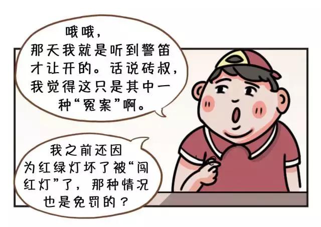 交警：这几种情况下“闯红灯”，可申诉免于处罚！