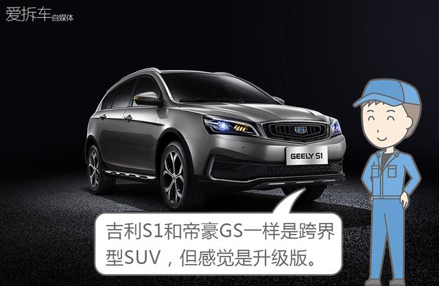 国产车老大又来教做人，8万元的精品SUV还能这么造