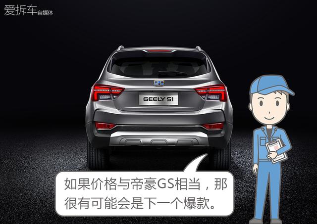 国产车老大又来教做人，8万元的精品SUV还能这么造