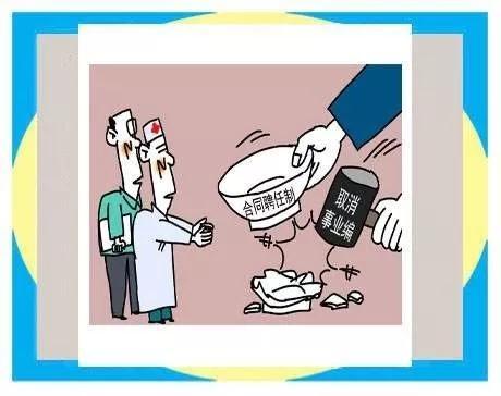 教师编制制度将改为合同制,那么在编老师的编