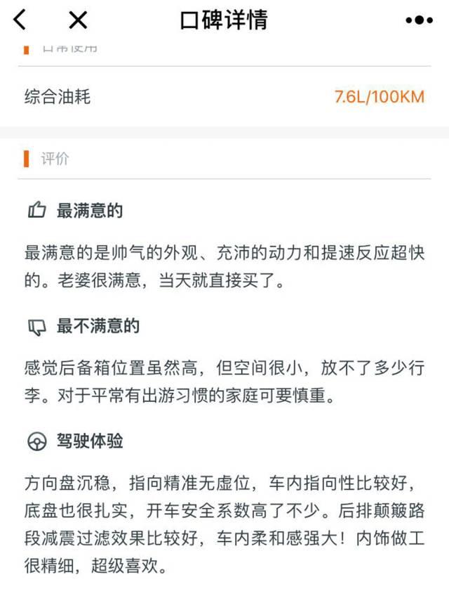 号称15万左右精致的合资SUV，真实车主是这么评价的！