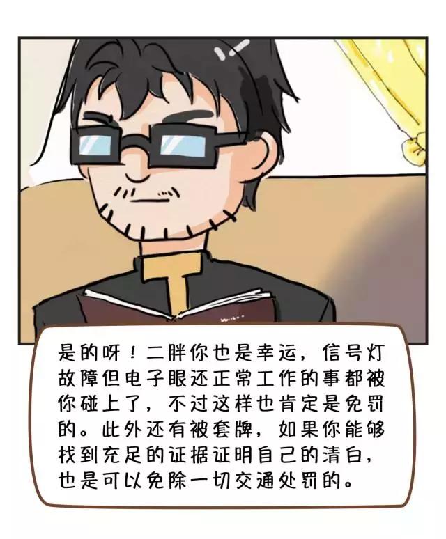 交警：这几种情况下“闯红灯”，可申诉免于处罚！