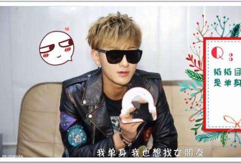 黄子韬羡慕鹿晗关晓彤, 称: 我单身,我也想找女