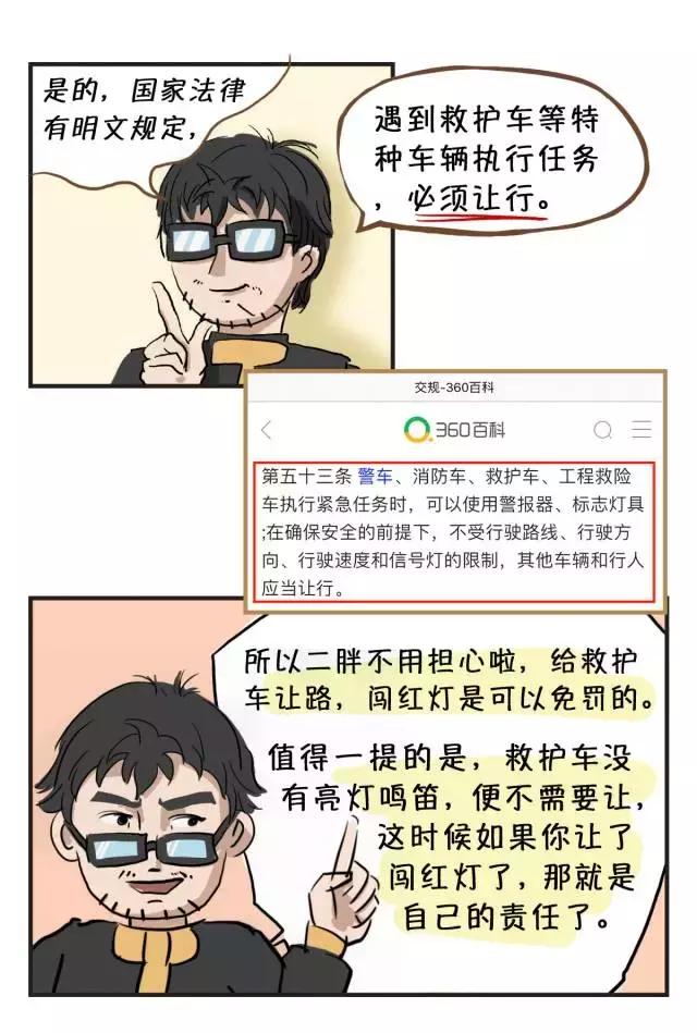 交警：这几种情况下“闯红灯”，可申诉免于处罚！