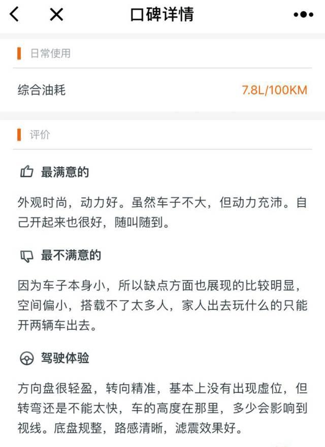 号称15万左右精致的合资SUV，真实车主是这么评价的！