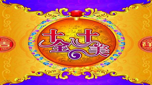 10月10日(完美日)送您"十十"如意,愿您收获十全十美的幸福!