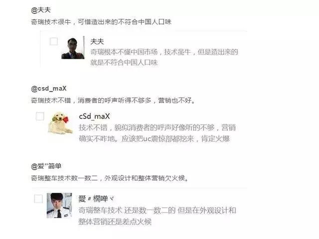 奇瑞“打包出售”？谣言漫天飞，有没有想过540万车主怎么办？