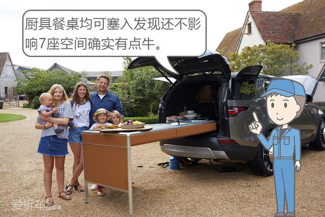 涮着火锅走天下，路虎造出属于吃货的车你会买吗？