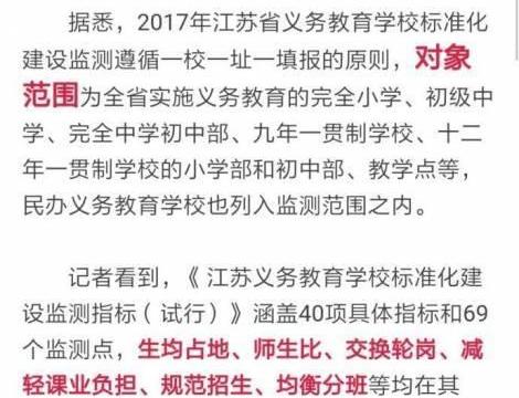 江苏省教育厅规定:小学低年级不布置书面家庭作业