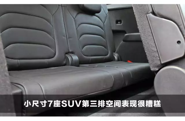 买7座SUV，千万注意这几个“坑”！