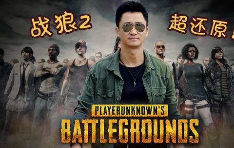绝地求生战狼卡盟