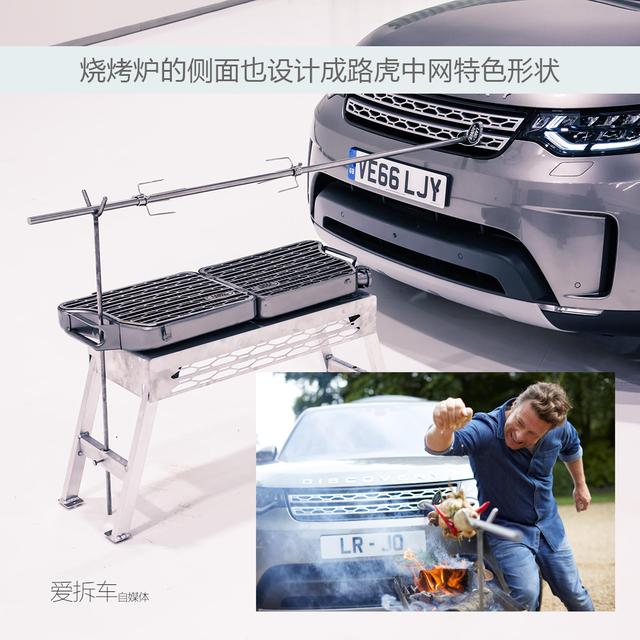 涮着火锅走天下，路虎造出属于吃货的车你会买吗？