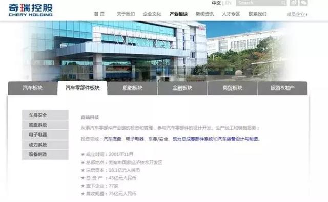 奇瑞“打包出售”？谣言漫天飞，有没有想过540万车主怎么办？