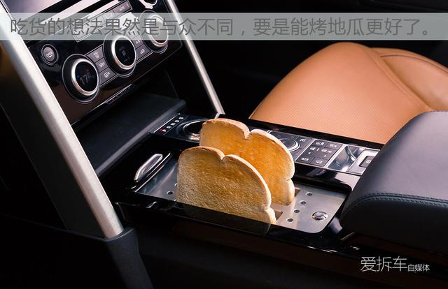 涮着火锅走天下，路虎造出属于吃货的车你会买吗？