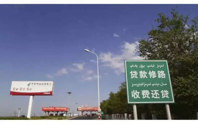 中国的高速公路，为何不全年免费？真相原来......