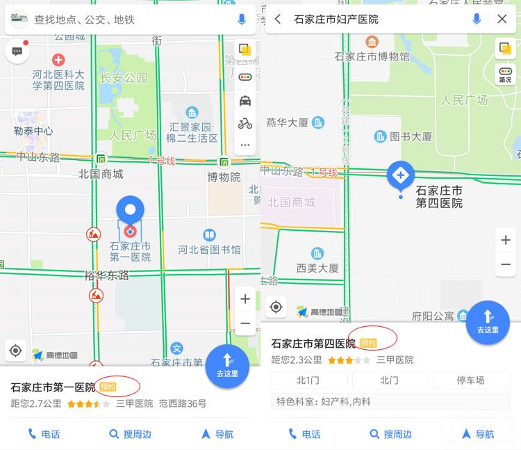 看病难？挂不上号？有了这款APP可以轻松解决看病难题
