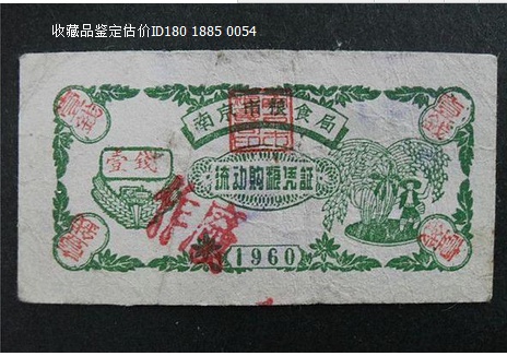 粮票往常还值钱吗?这几个种类价值超越万元