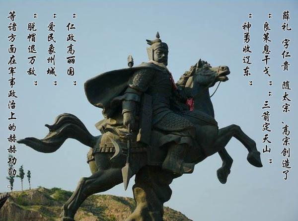 如:657年薛仁贵与梁建方,契苾何力再次出征高丽,于贵端城(位于今辽宁