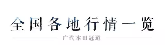 做工用料最厚道的日系合资SUV,一度排队加价抢购!