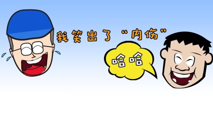 这个假期开车去加油竟然把我笑出了内伤