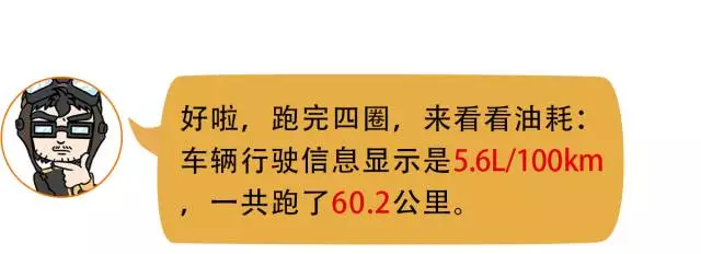 【实测】4毛多一公里，15万内最好开的合资轿车之一！