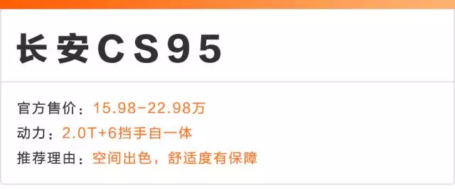 20万买大空间6/7座车，这几台值得一看！