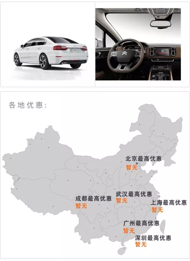 国内最NB的4台合资车，20多万的价格，40万的享受！