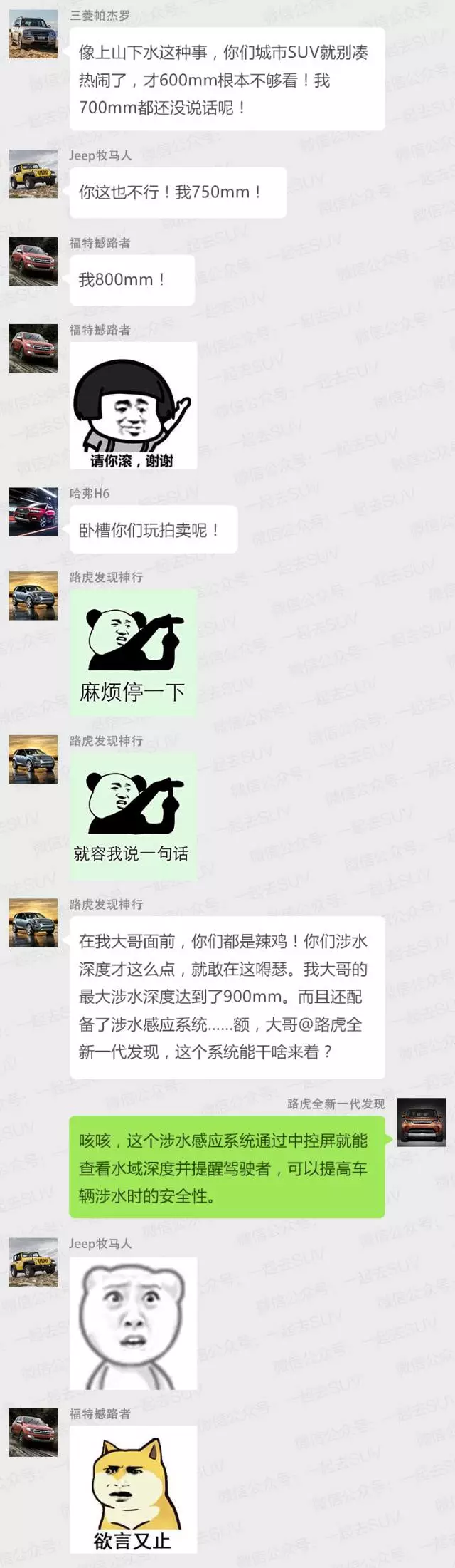 涉水深度900mm！论越野能力，市面上大部分SUV都不是TA的对手！