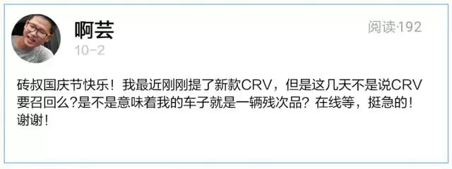 99%的人都不知道，车子被召回意味着...