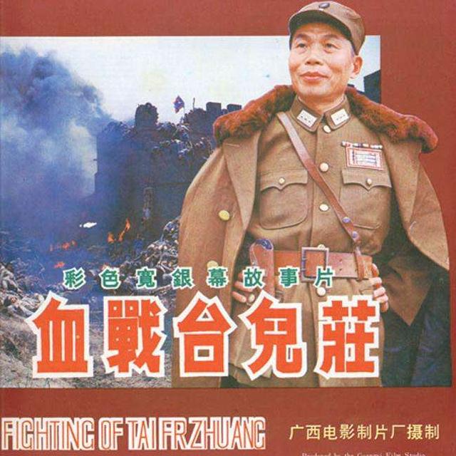 血战台儿庄,中国军队消灭多少日军