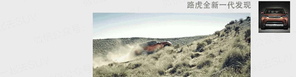 涉水深度900mm！论越野能力，市面上大部分SUV都不是TA的对手！