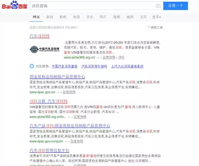 99%的人都不知道，车子被召回意味着...