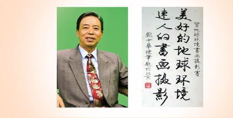 书写并快乐着——《庞中华:书写人生华彩乐章》连载-08|庞中华|硬笔书法|音乐_新浪新闻