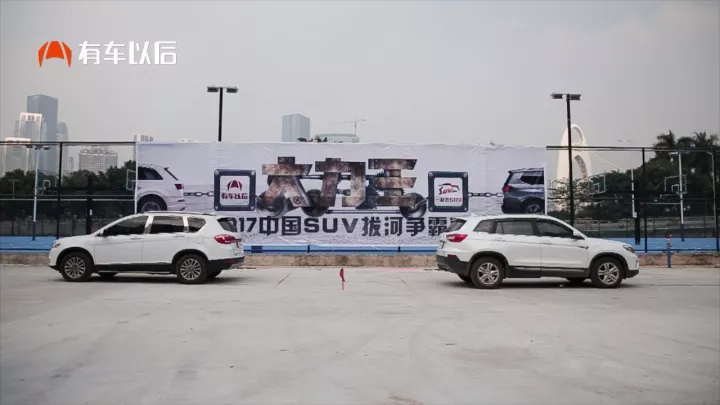 【拔河赛】哈弗H6 VS 长安CS75，到底谁更NB，今天见分晓！