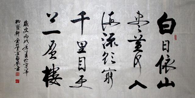 雍正帝九世孙启功之弟爱新觉罗启骧书法源于启体却写出新意
