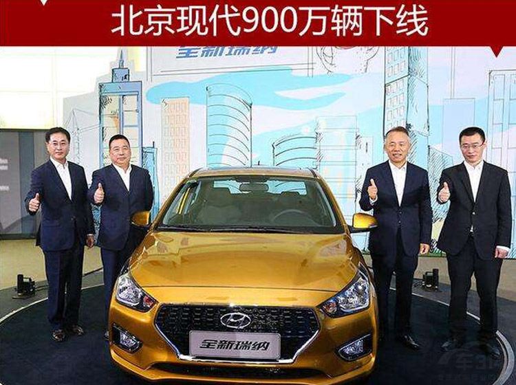 北京现代的背景到底有多雄厚？看完才知道为何销量近千万