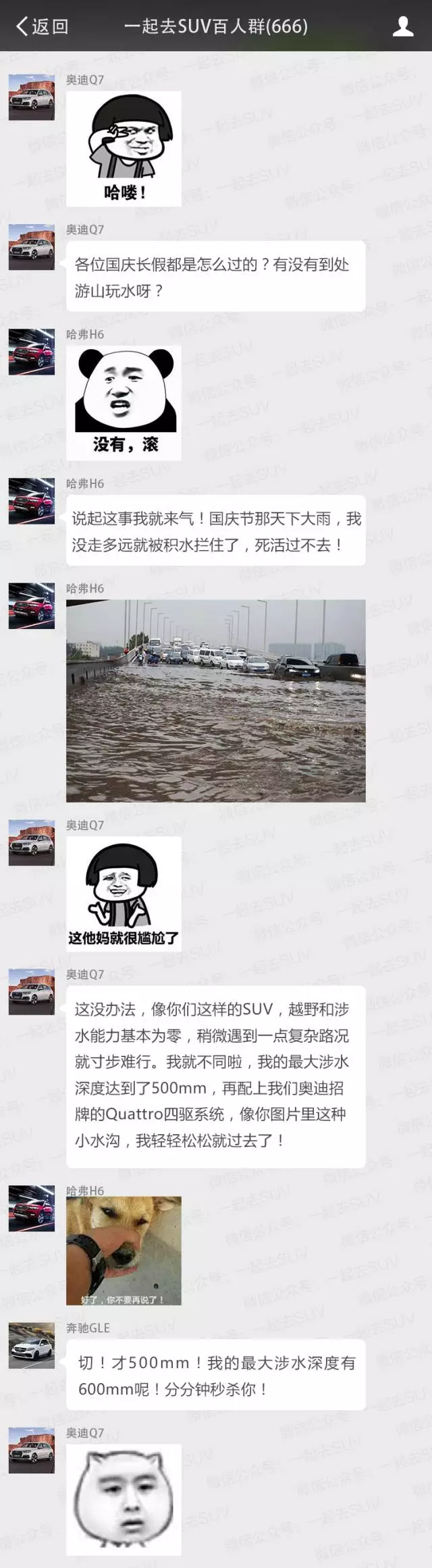 涉水深度900mm！论越野能力，市面上大部分SUV都不是TA的对手！