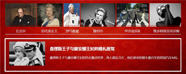 如果传奇有颜色,那一定是名爵红!