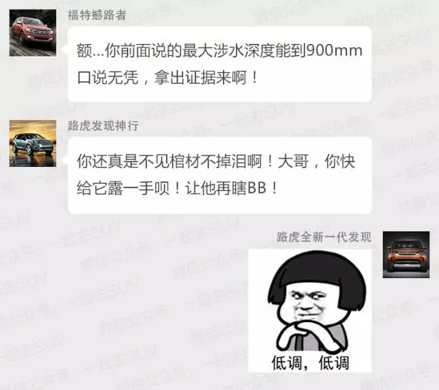 涉水深度900mm！论越野能力，市面上大部分SUV都不是TA的对手！