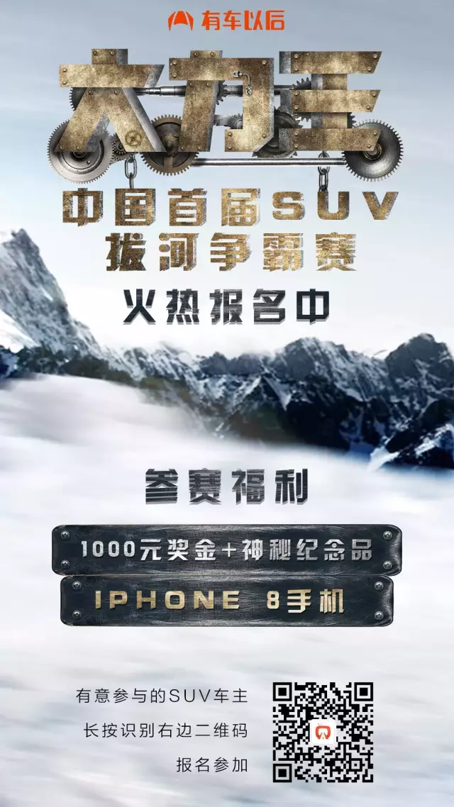 【拔河赛】哈弗H6 VS 长安CS75，到底谁更NB，今天见分晓！